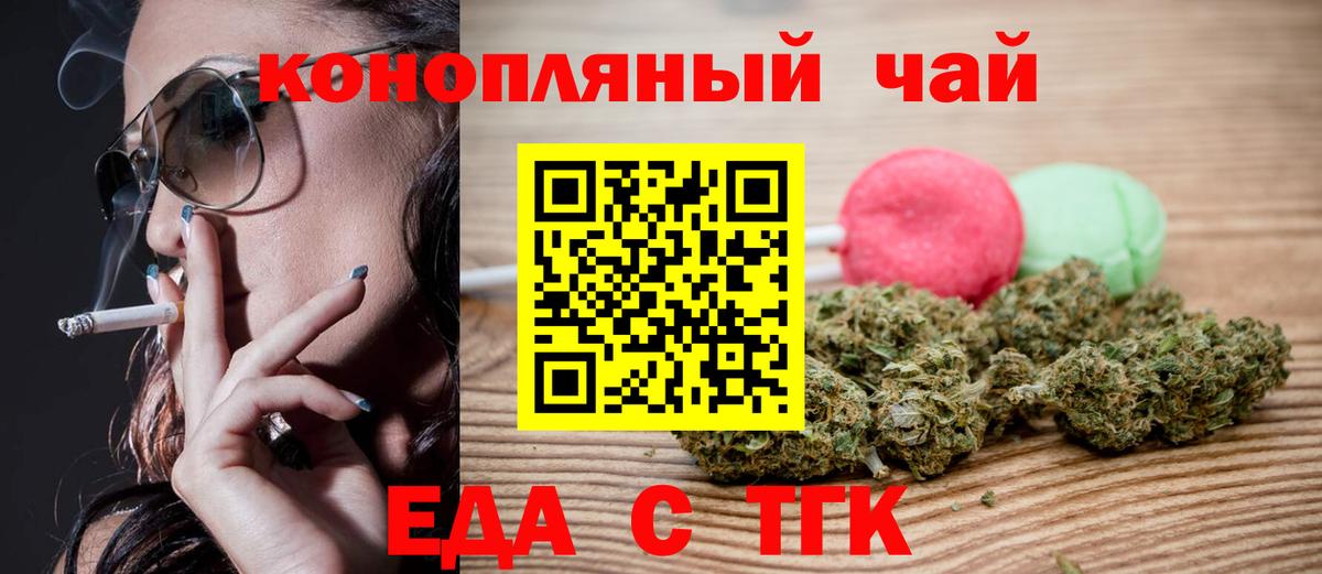 Белая Калитва  Печенье с ТГК конопля  Вход с VPN 