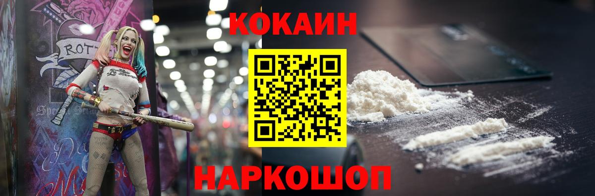 Cocaine Перу Белая Калитва