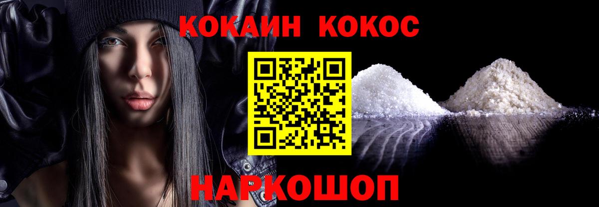 COCAIN 99%  COCAIN Колумбийский  как найти закладки  Кокаин  Белая Калитва  Вход с VPN 