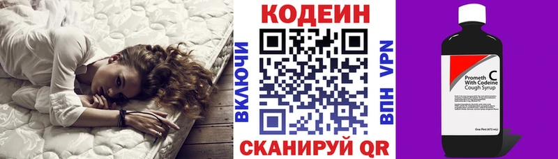 Кодеиновый сироп Lean напиток Lean (лин)  Белая Калитва 