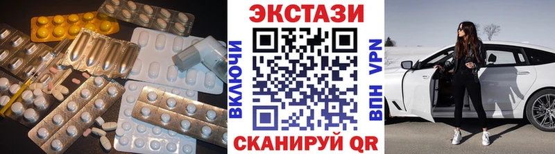 купить   Белая Калитва  Ecstasy XTC 