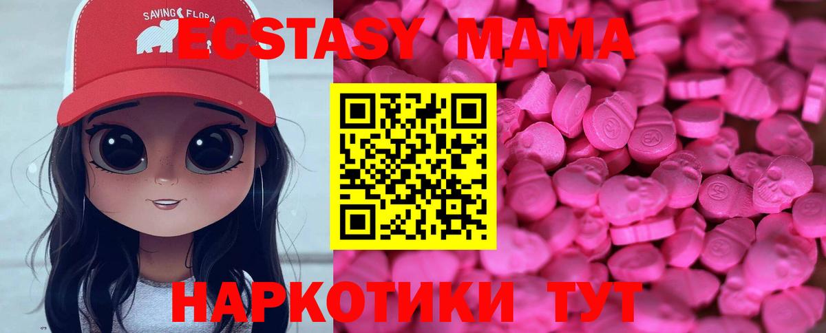 ЭКСТАЗИ диски  Экстази Дубай  Ecstasy  Белая Калитва  Вход с VPN 