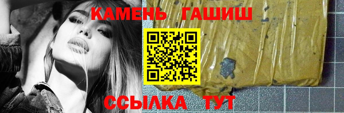 Гашиш hashish  Вход с VPN  ГАШИШ Cannabis  Белая Калитва 