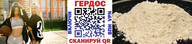 ГЕРОИН Heroin  как найти закладки  кракен зеркало  нарко площадка Telegram  Белая Калитва 