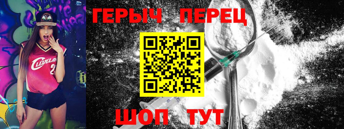 Белая Калитва  Героин  Вход с VPN  ГЕРОИН белый 