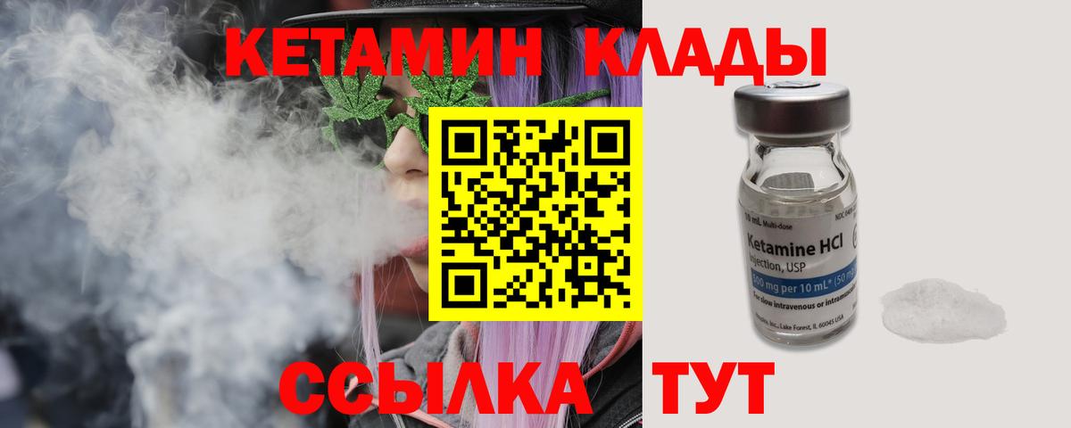 Белая Калитва  Кетамин VHQ  Вход с VPN  КЕТАМИН VHQ 
