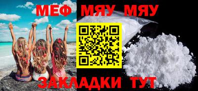 меф Тула