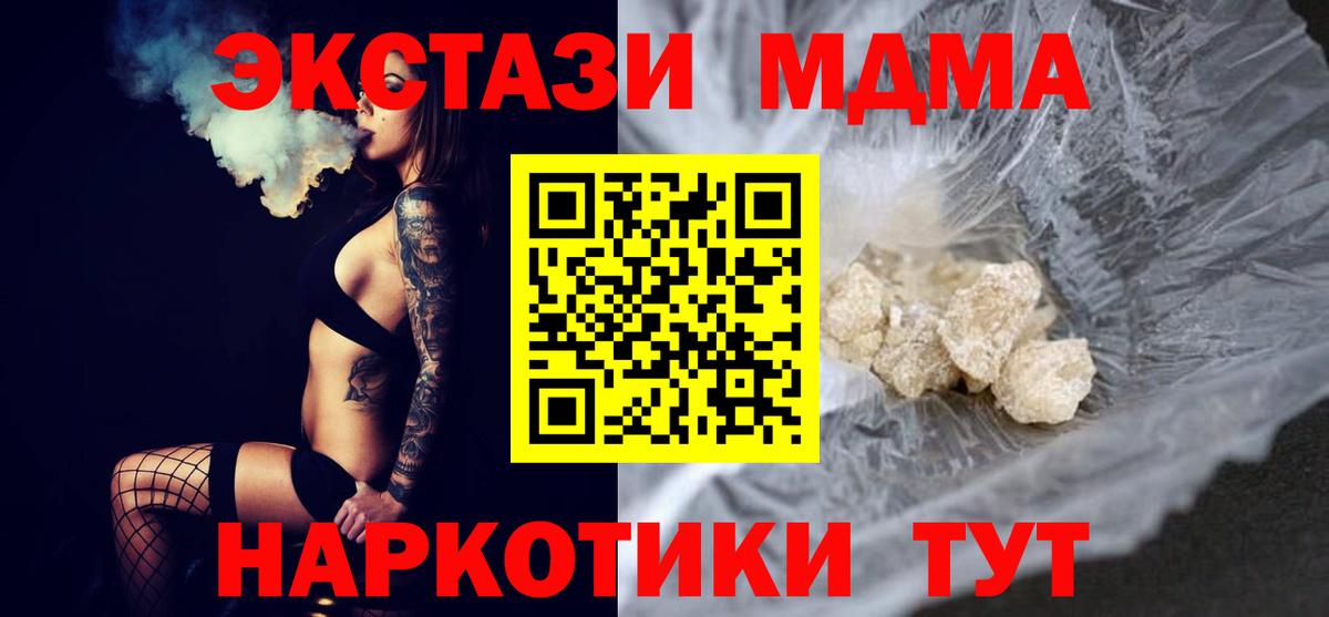 ГАШИШ  COCAIN  Купить наркотики цена  NBOMe  Меф кристаллы  Вход с VPN  Белая Калитва  Канабис 