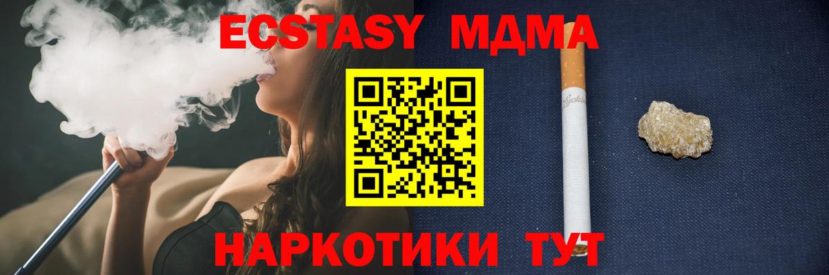 MDMA кристаллы  MDMA кристаллы  Вход с VPN  Белая Калитва 