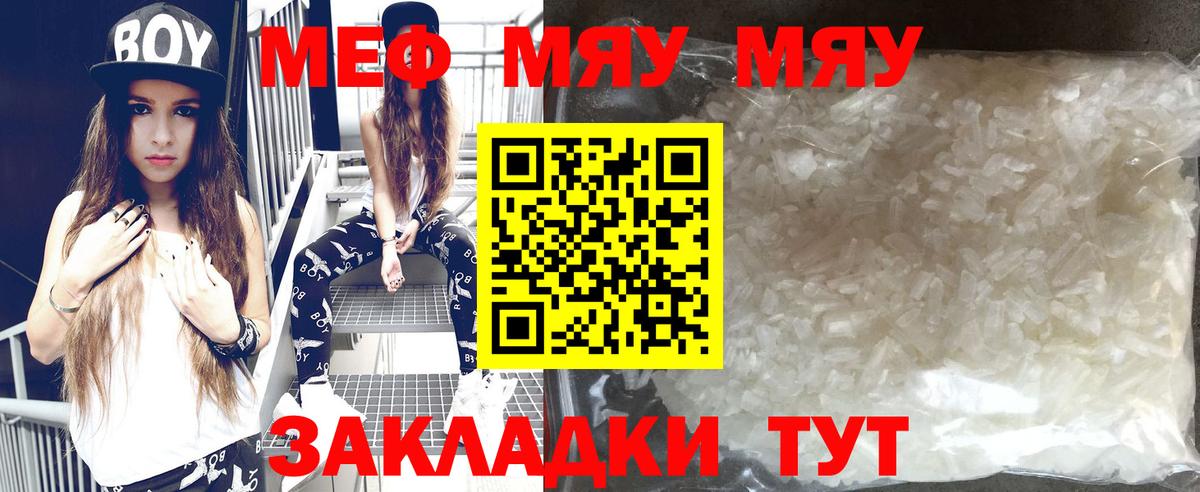 Мефедрон  МЕФ  Вход с VPN  Белая Калитва  Мефедрон кристаллы 