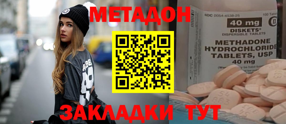 Метадон белоснежный Белая Калитва