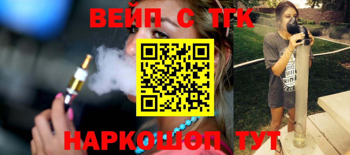 Белая Калитва  Дистиллят ТГК вейп с тгк  Вход с VPN 